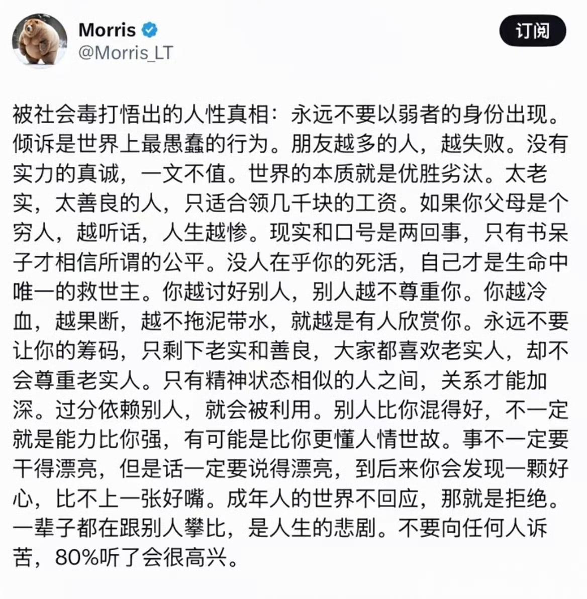 永远不要以弱者的身份出现 ​​​