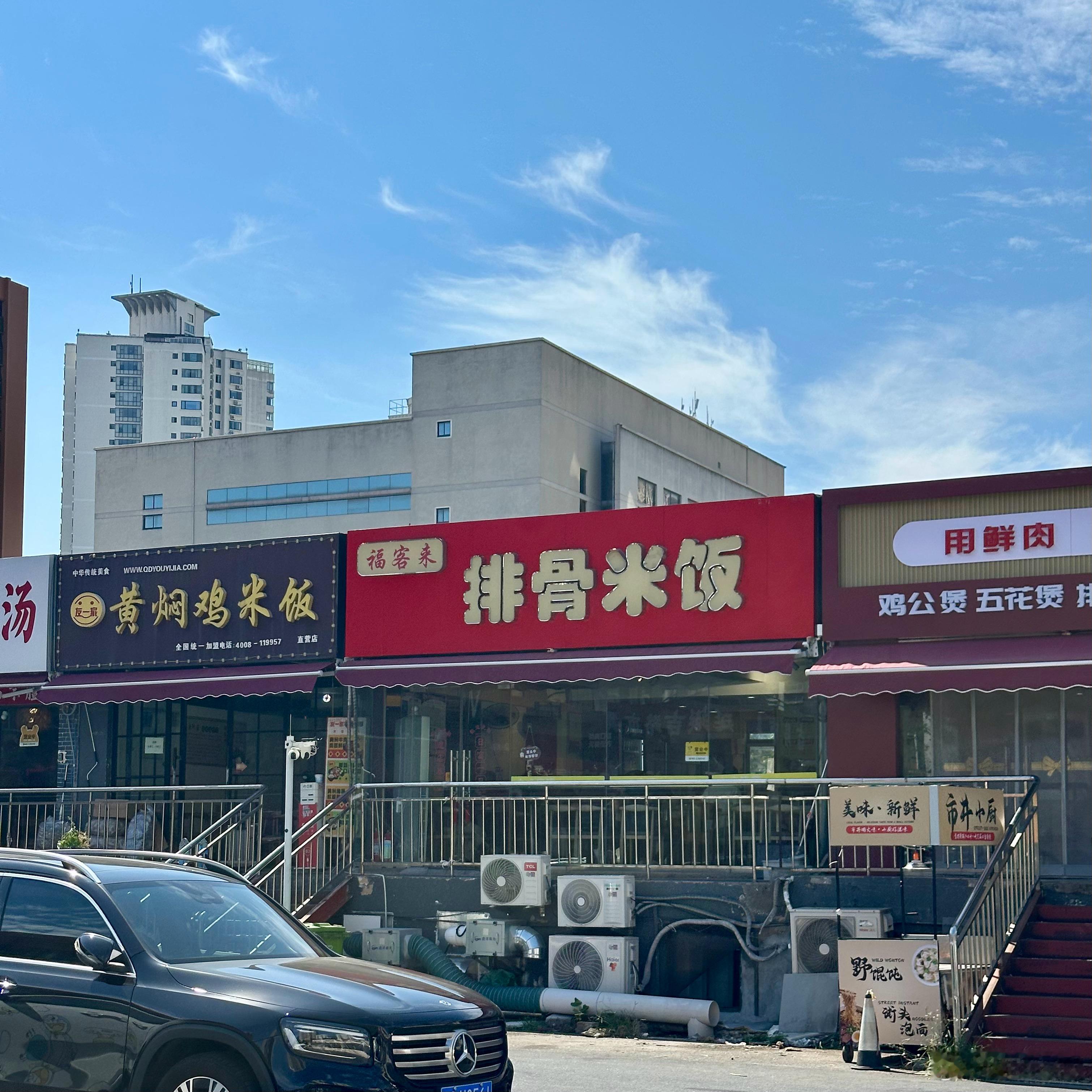 这次来青岛，发现这里有很多排骨米饭店。我就近去吃了一家，要的原味排骨，24块钱3