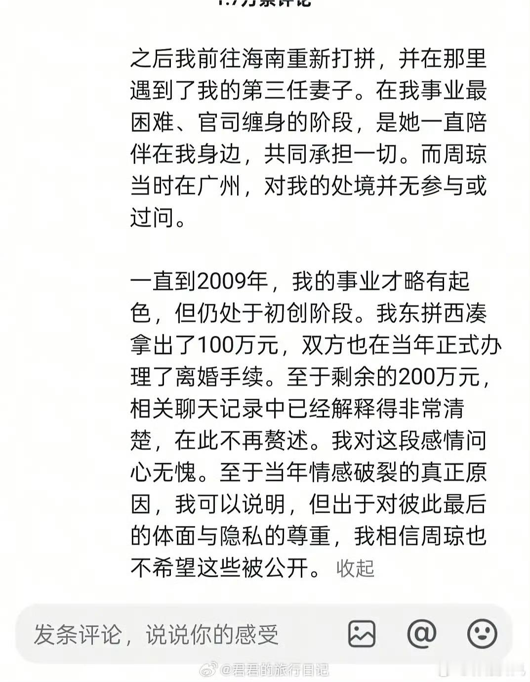 严军回应网传出轨用悲情叙事掩盖不了婚内过错。一边以“2005年感情破裂、付不起3