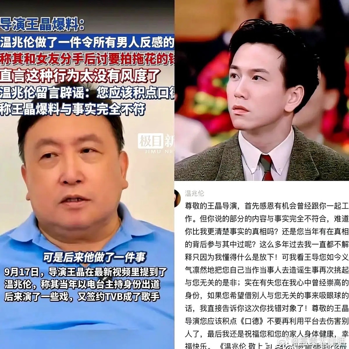王晶删帖温兆伦赢了 王晶发视频称温兆伦追讨恋爱花费，温兆伦立马晒1996年法院文