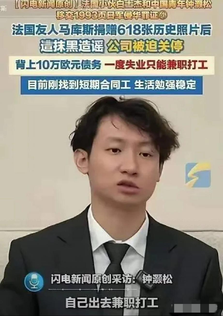 太令人揪心了！
5月4日，中国青年钟灏松在采访时爆料，法国友人马库斯捐赠618张
