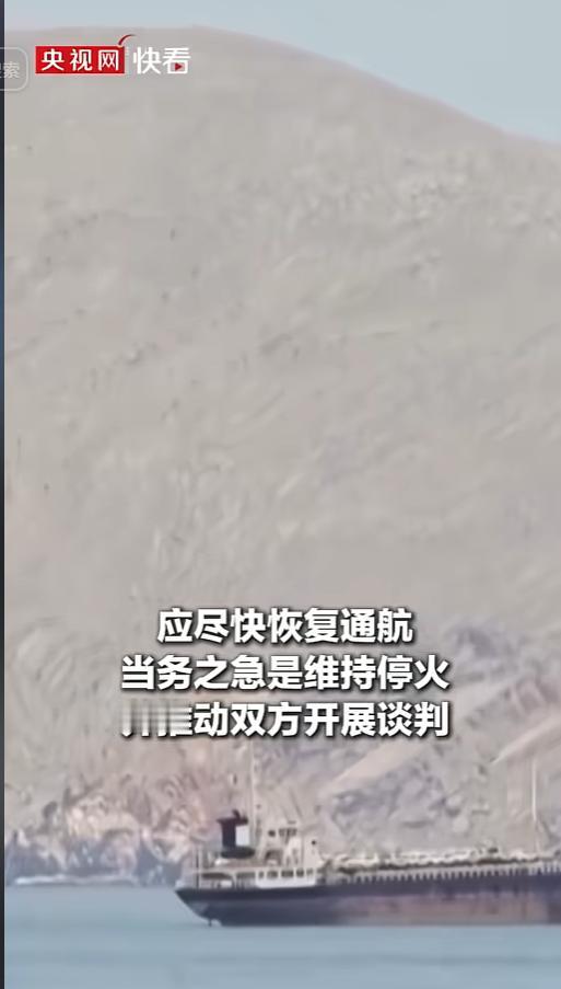必须恢复通航！中方在联合国重磅喊话，霍尔木兹海峡牵动全球
 
 
 
5月1日这
