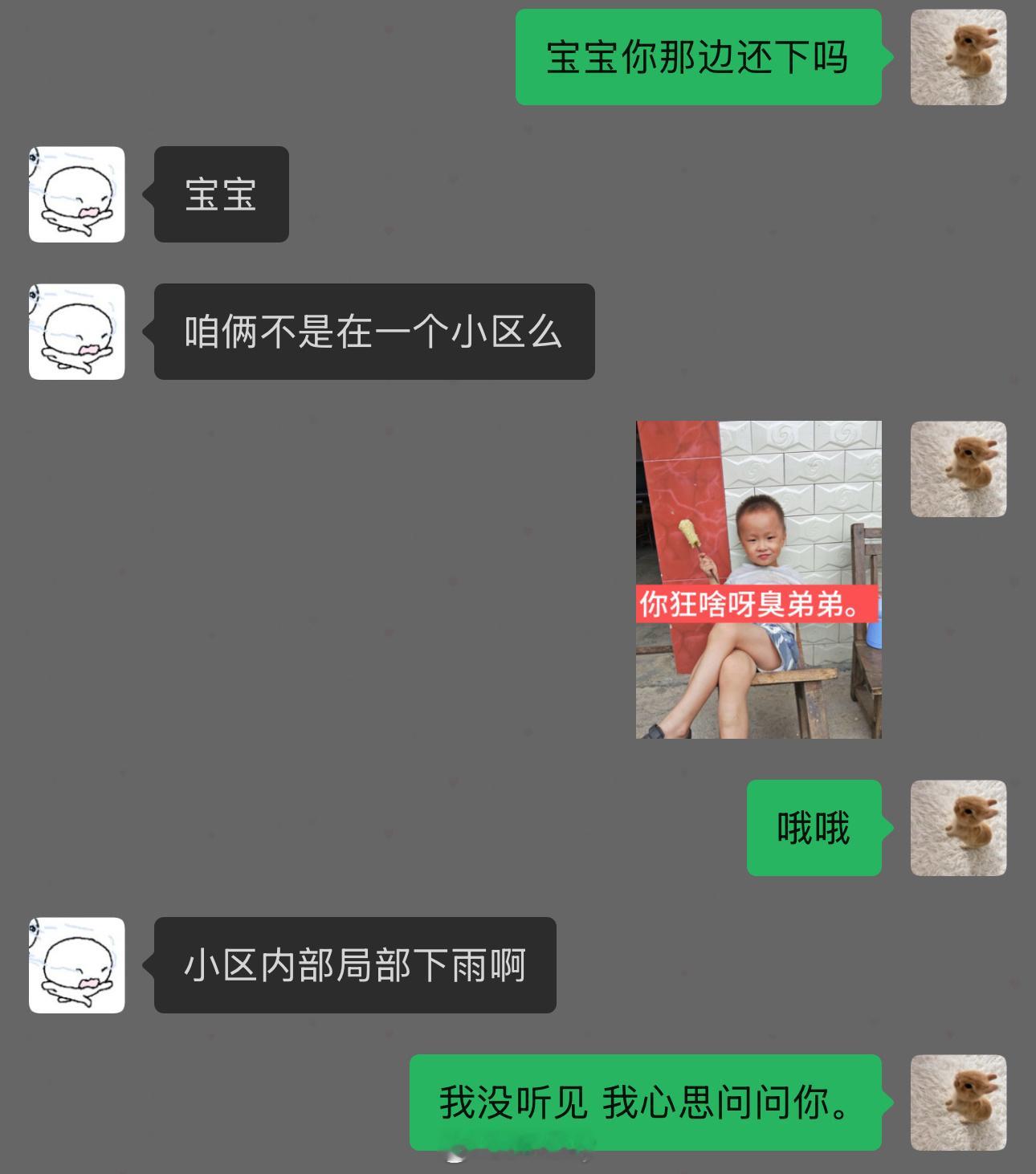 谢谢 