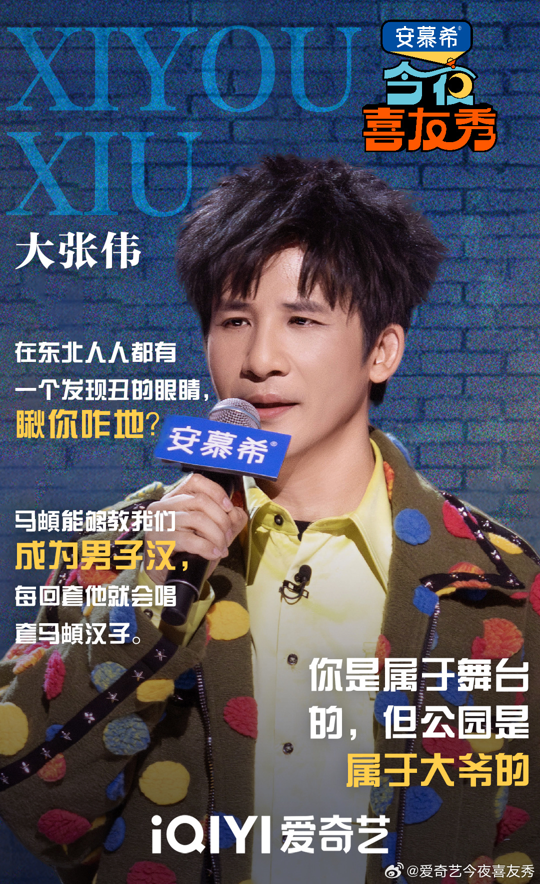 大张伟付航0帧开唱怎么躲 别人唱歌靠技巧，他俩唱歌靠整活✨0帧开唱直接把舞台玩成