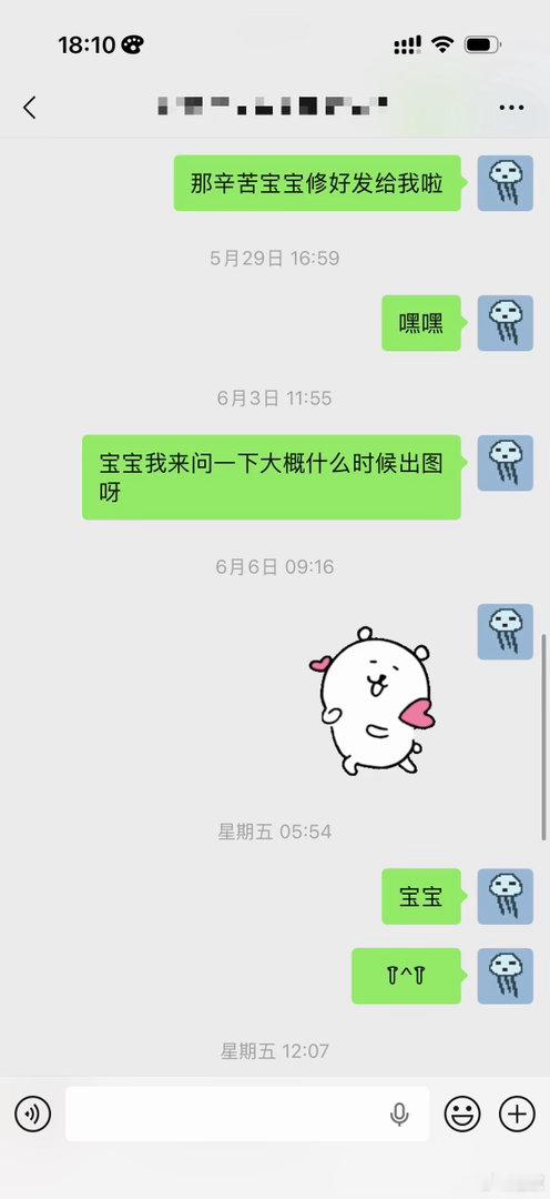 我真的生气了4.27拿到衣服到现在只回了我两次何意味 