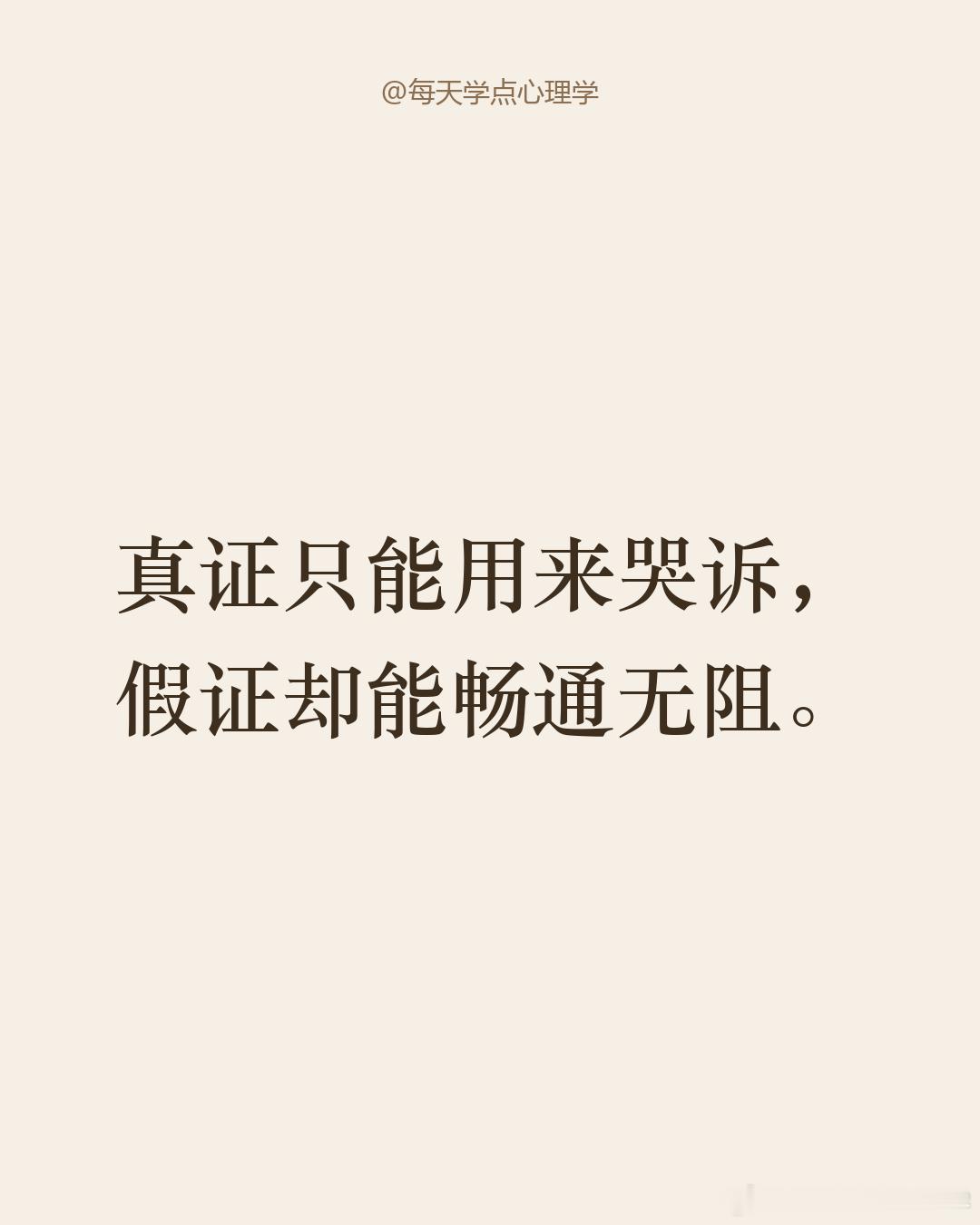 【真结婚证挡不住假结婚证时】她拿着真的结婚证去医院，要求销毁那枚婚外胚胎，被拒绝