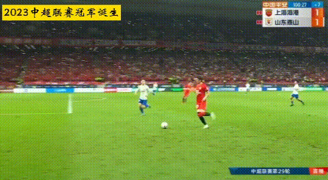 2023年中超联赛冠军提前揭晓！
      10月29日15：30分，中超联赛