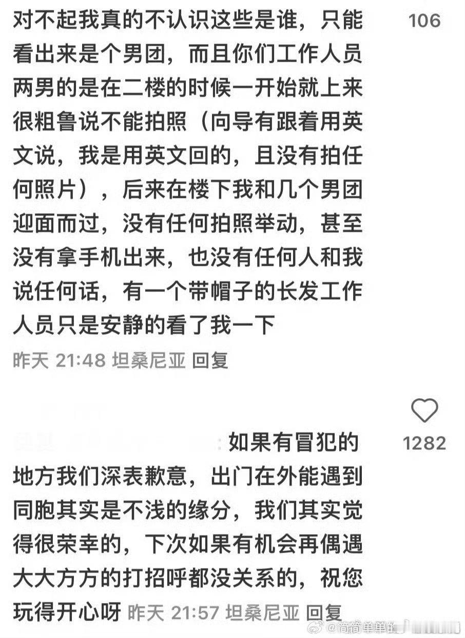 面对 网友称时代少年团工作人员粗鲁  ，本以为是简单的服务态度问题，可看过回应后
