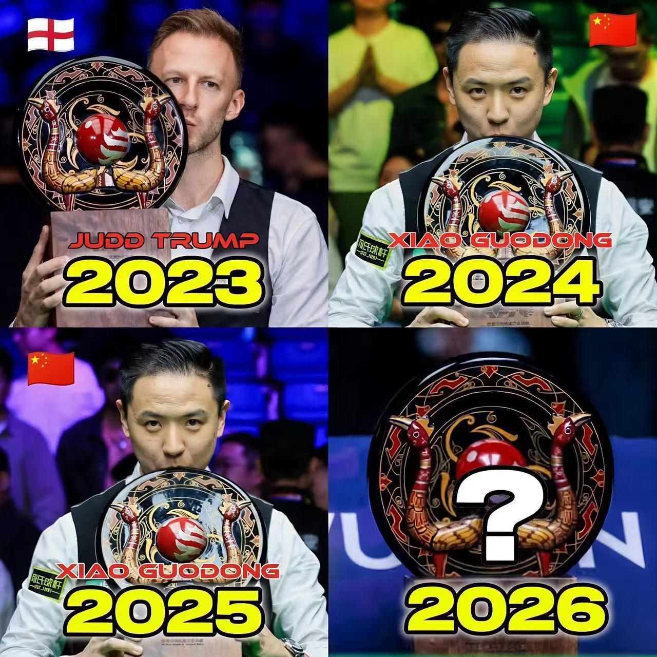 肖国栋有望成为历史第五人！

在现代斯诺克运动中，能够连续三年赢得同一项排名赛冠