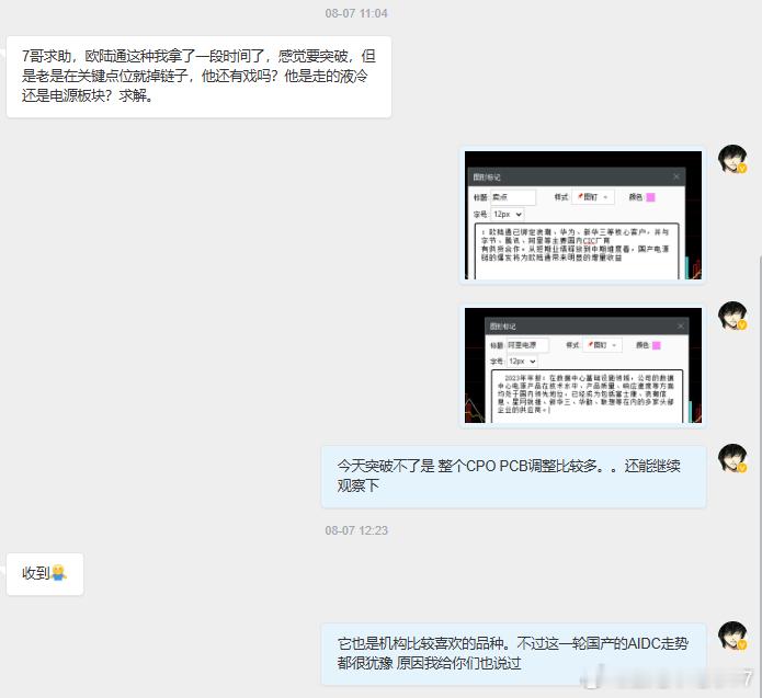 牛股一箩筐没地方吹了[泪奔]随便截图几个当素材 ​​​