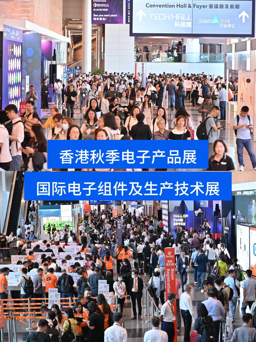 终于等到了❗️香港秋季电子产品展体验感拉满