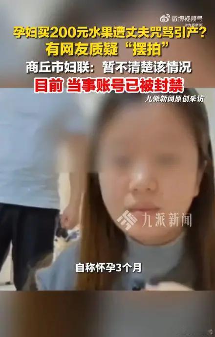 “为了流量真的毫无底线！”原来这几天网上闹得沸沸扬扬的“怀孕吃不下饭，买200块
