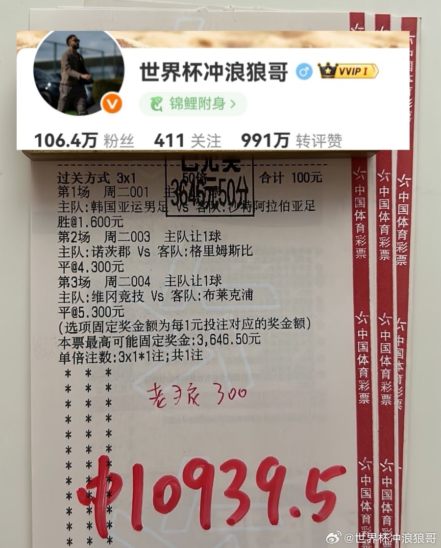 正所谓艺高人胆大！3场让球思路全拿下！大哥37斤鲍鱼串吃到满嘴流油！ ​​​