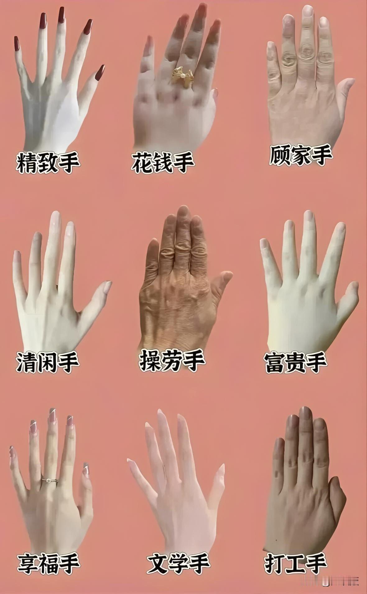 还真准，你是什么手？