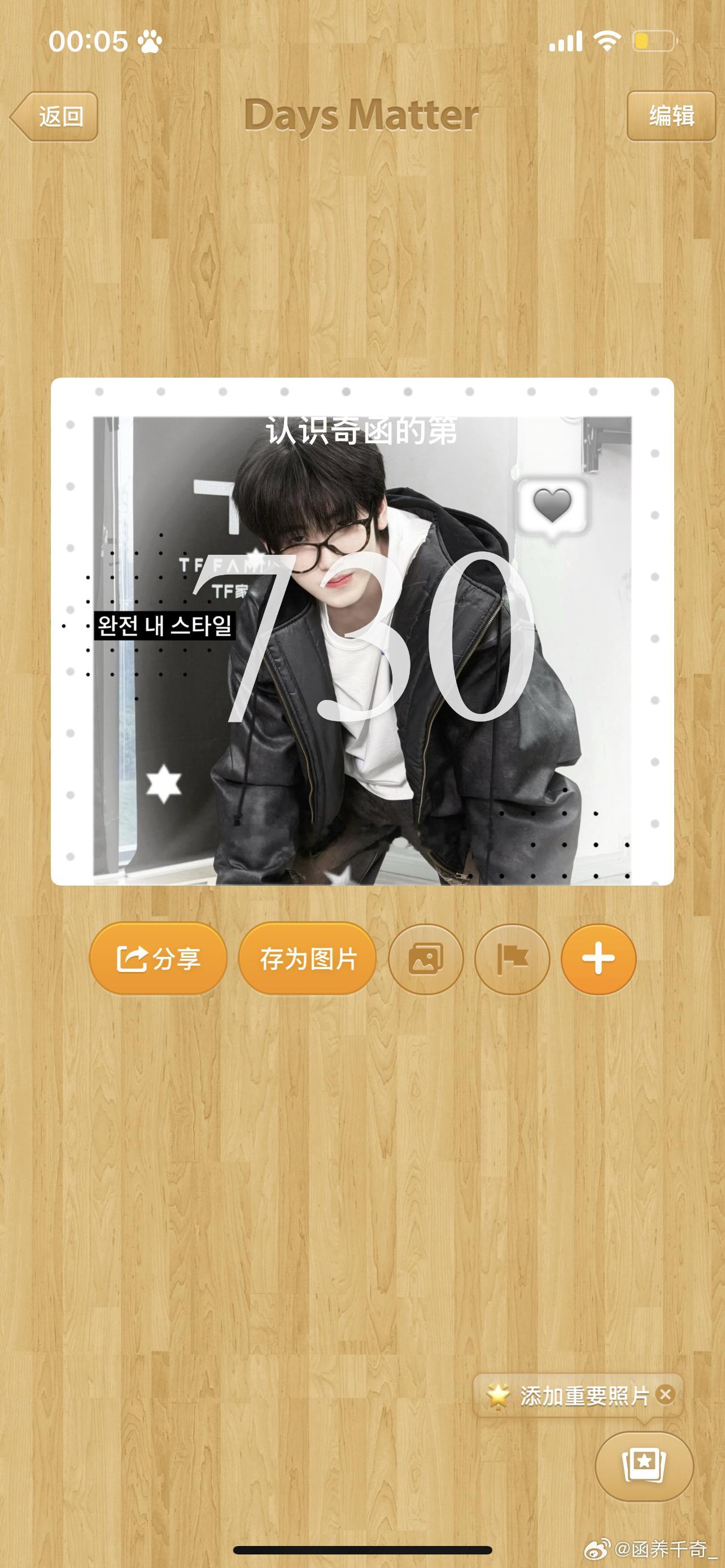 其实马上就要2周年了 