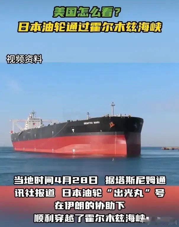 一艘挂了日本旗的油轮，在波斯湾漂了整整两个月。船上装着200万桶原油，够日本全国
