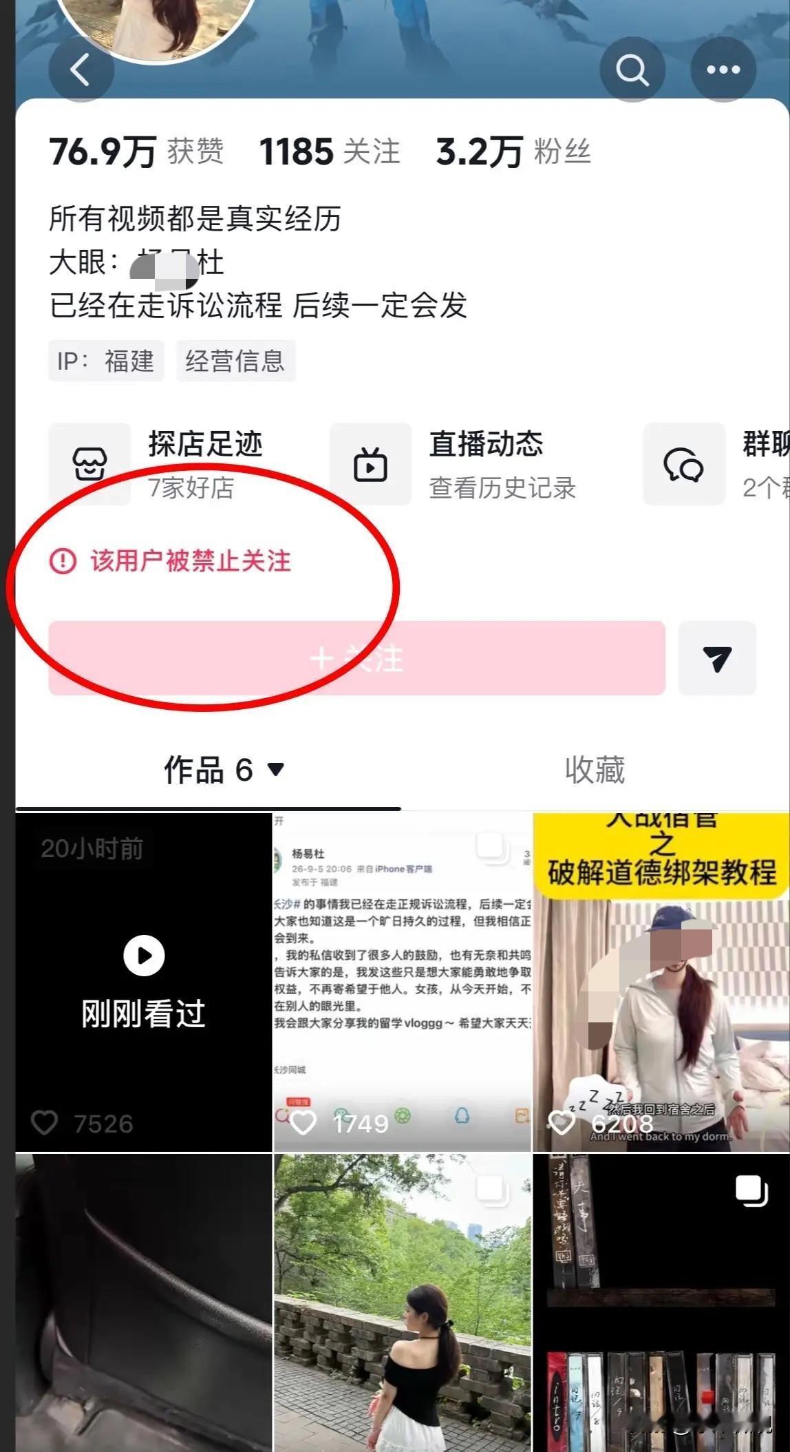 大快人心了，在无数网友的努力下，起诉四岁男童的女子账号已经被禁止关注！

下午看