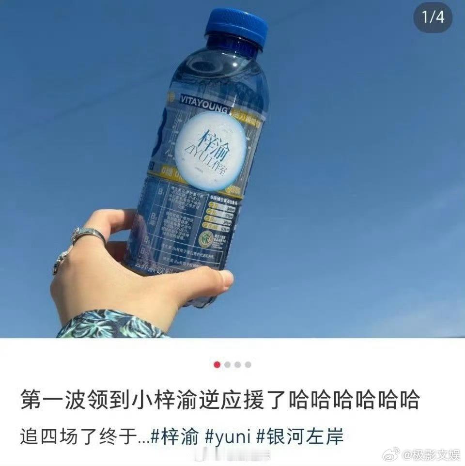梓渝赣州音乐节逆应援来了梓渝又给粉丝逆应援了梓渝赣州音乐节逆应援来了，不错，[哇