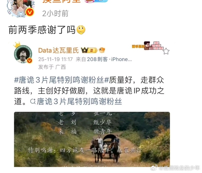 前两季感谢了吗 看了一下还真没有，藏海传给大家打了个样！都学会感谢观众了，只有个