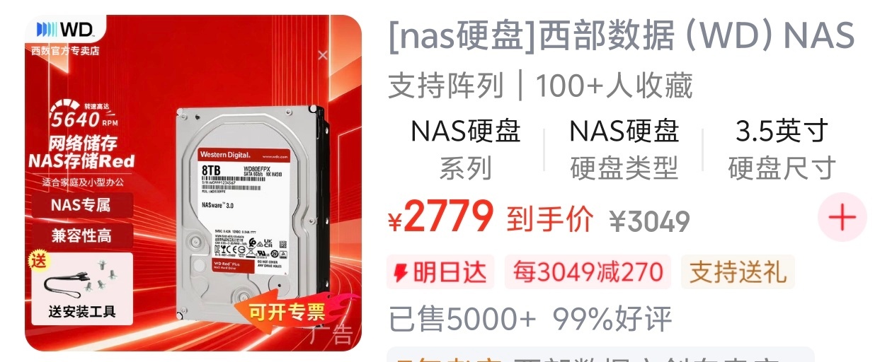 普通人有没有必要买NAS首先要定义“普通人”手机，电脑里全都没有几张照片的是普通