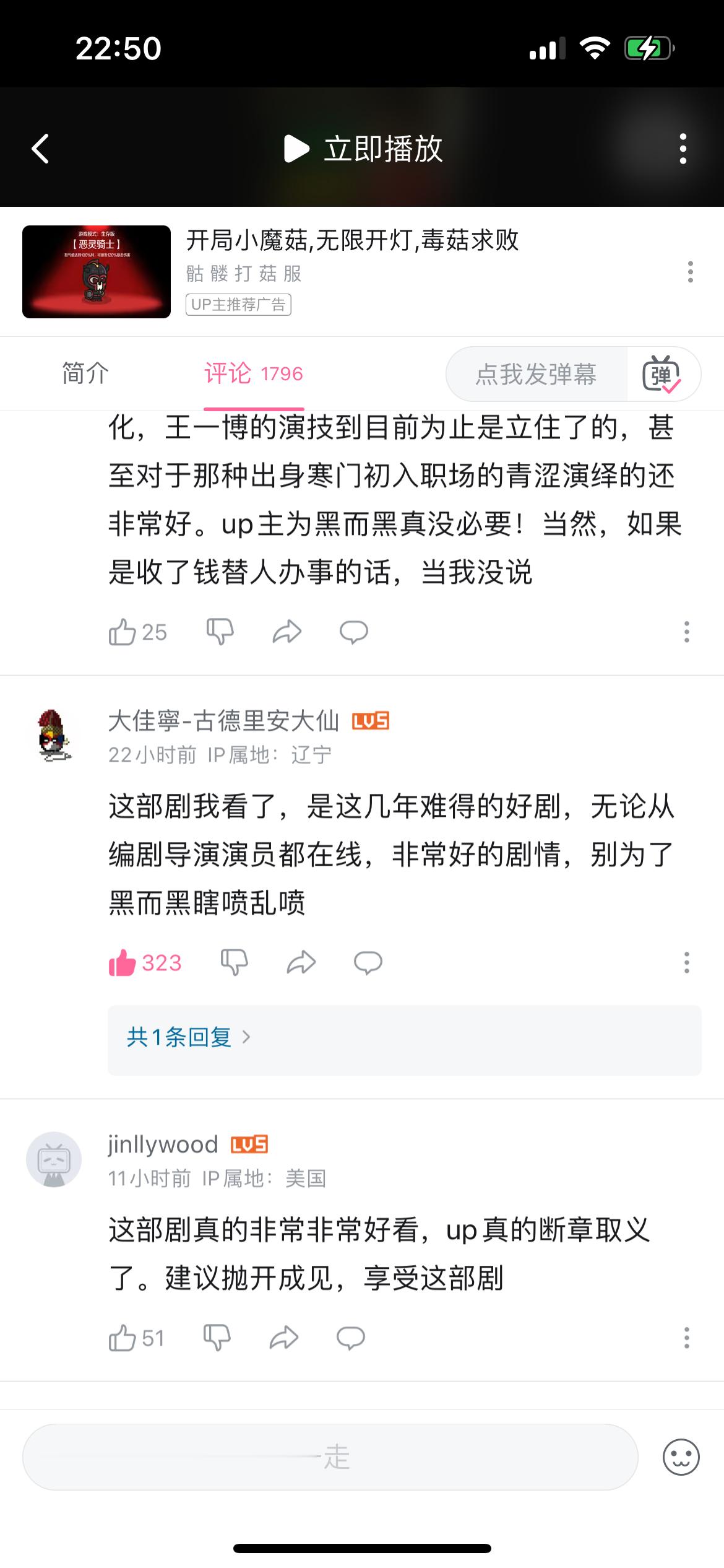 #老邪吐槽追风者 翻车#被各路金融专业人士打左脸……被剧粉打右脸……在尬黑的时候