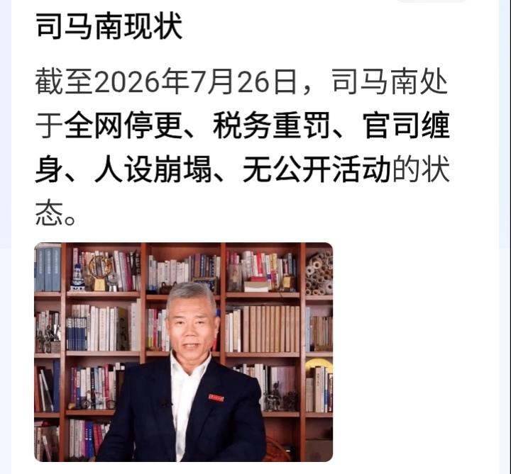 司马南，打蛇不成反被咬的典型。
前两年的公开实名举报，看似来势汹汹，最后却无果而