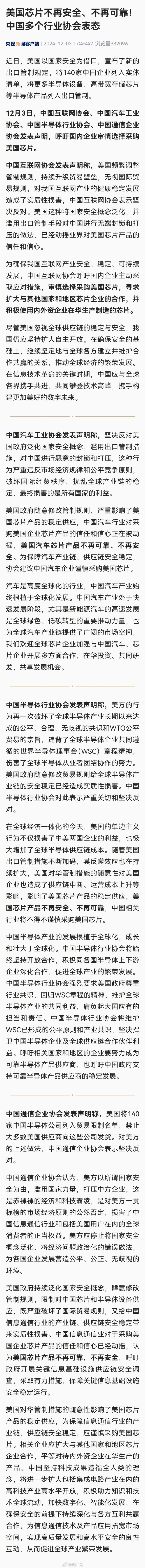 四大协会的《声明》，为啥2019年的时候不发，2024年12月3日才发，这是比《