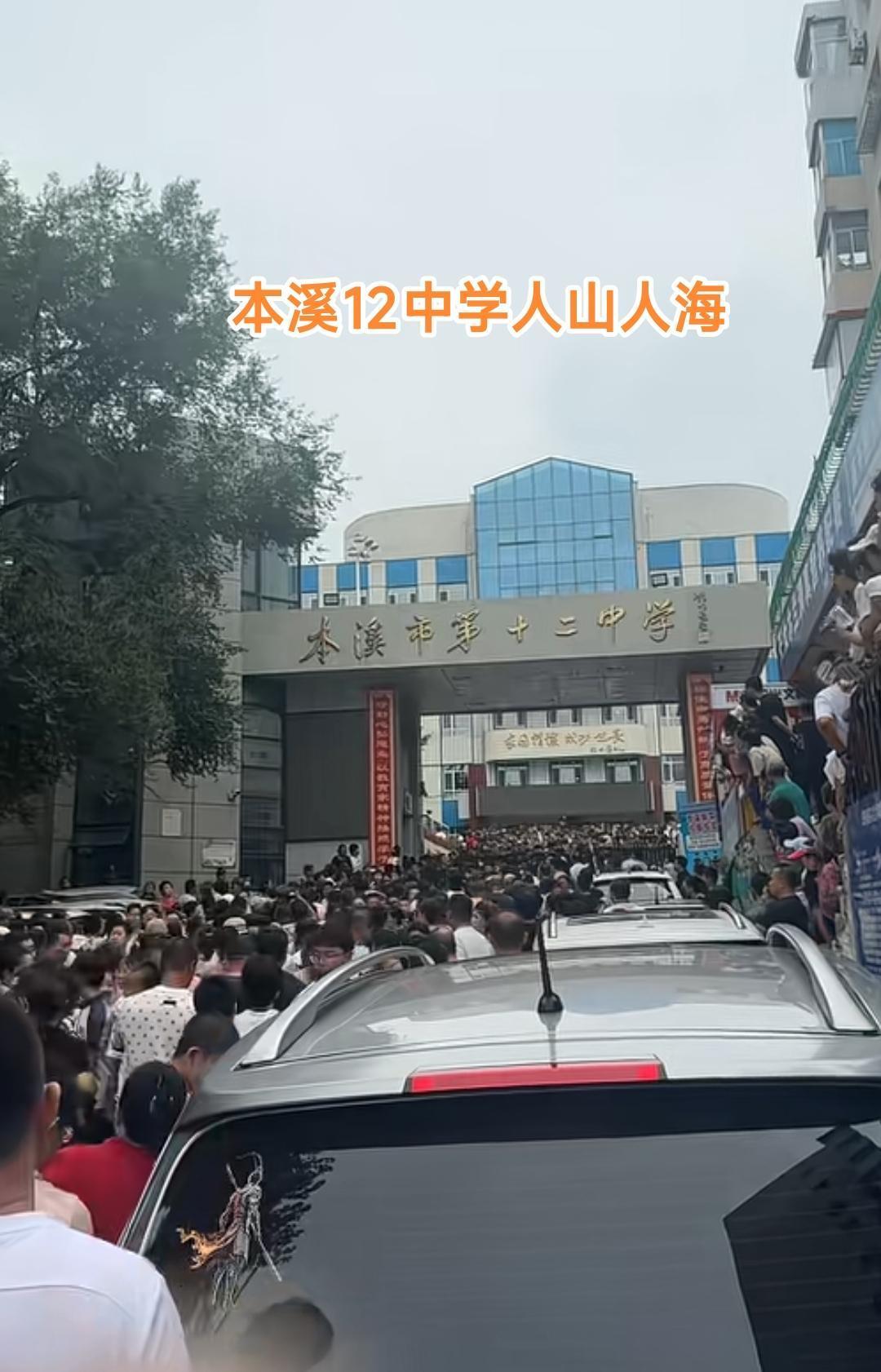 虽说现在本溪的中学生数量没有以前那么多，但是守候在学校外面的家长是越来越多，看到