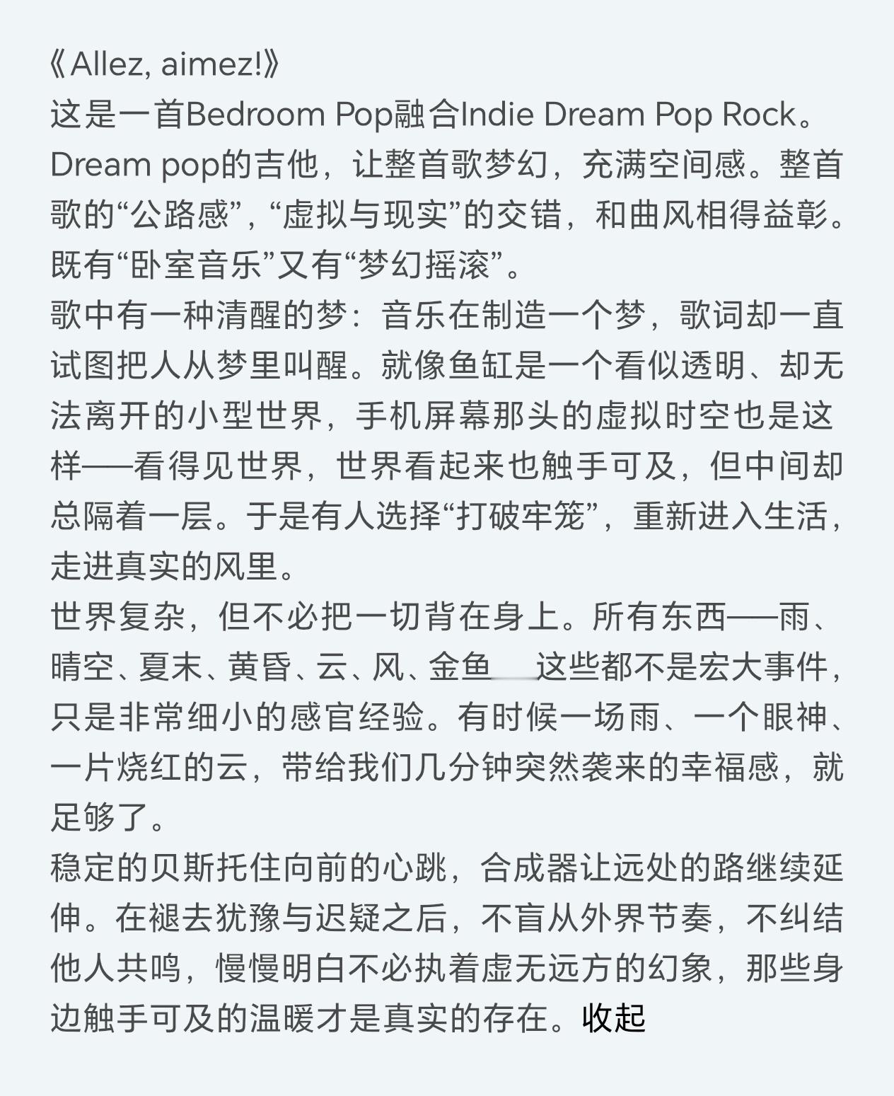 肖战 EP 上线！！共收录《异想天开》《不合时宜》《遥远的不是爱》《Allez,