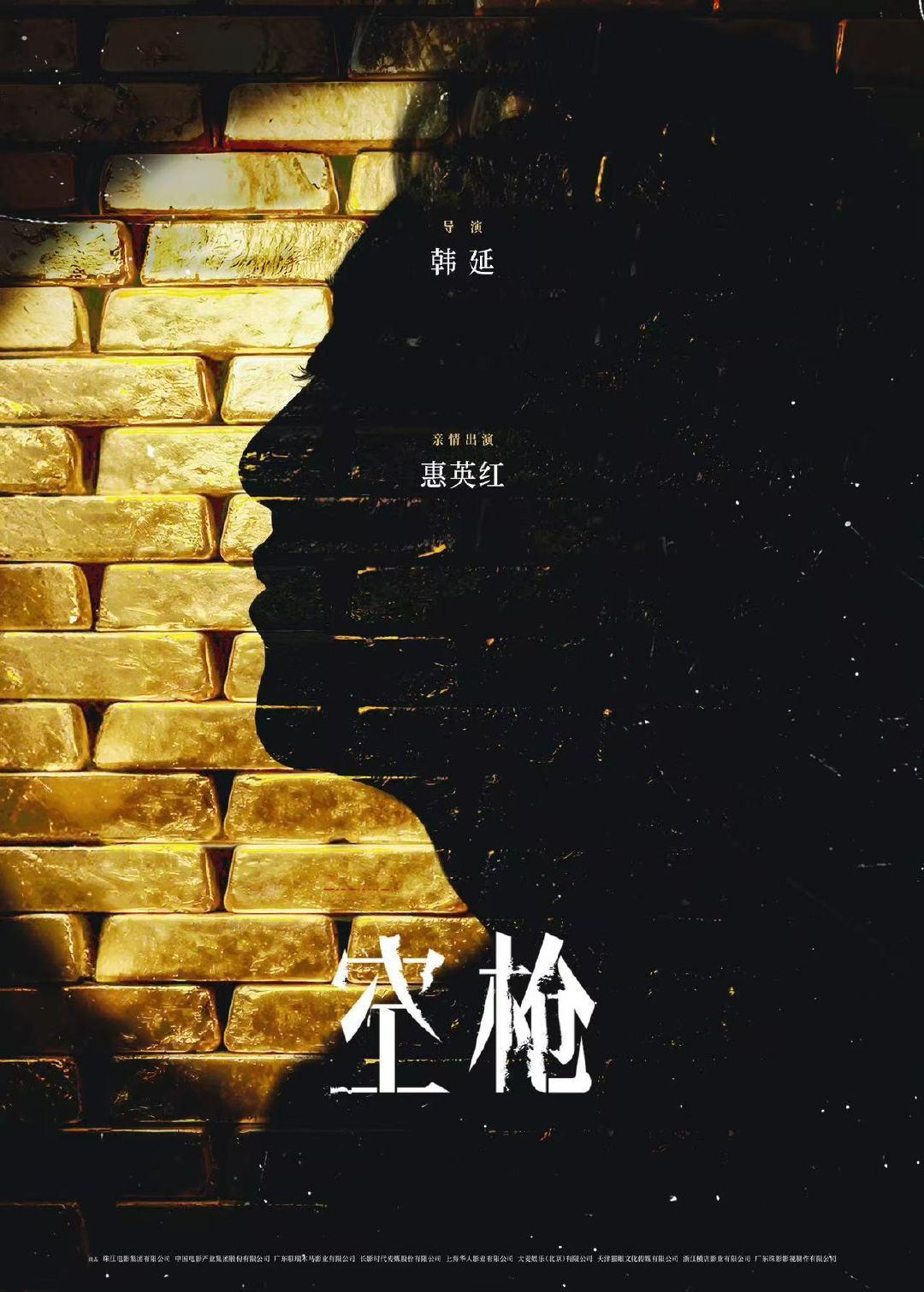 梁家辉叶童倪大红惠英红再合作我爱你四位主演再合作梁家辉叶童倪大红惠英红再合作，是