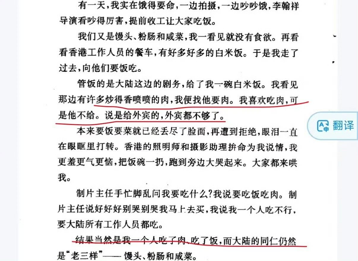 上一次不让刘晓庆吃肉还是1983年  刘晓庆一个人就可以吃一条鱼 刘晓庆一个人就