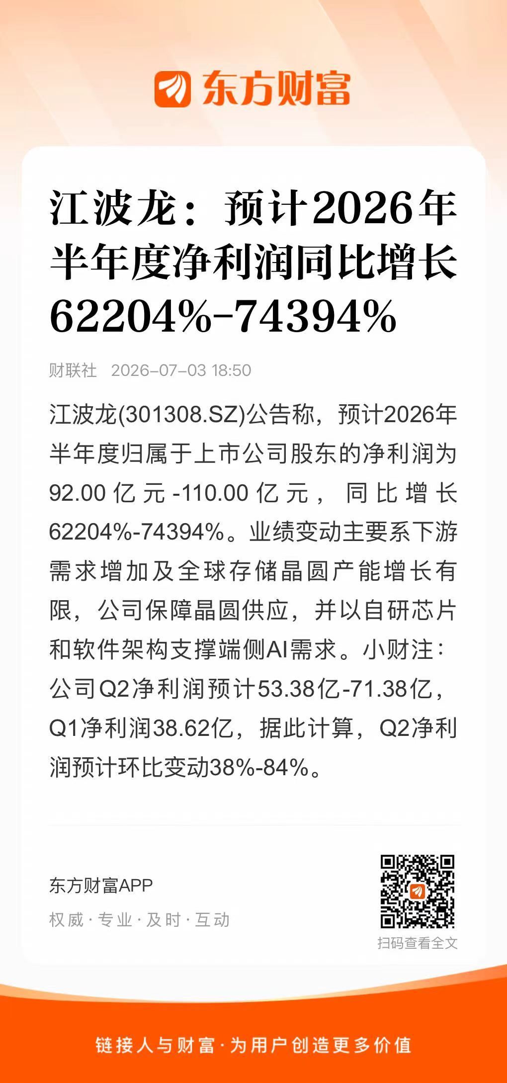 第一次发现堪比乱码的数字 