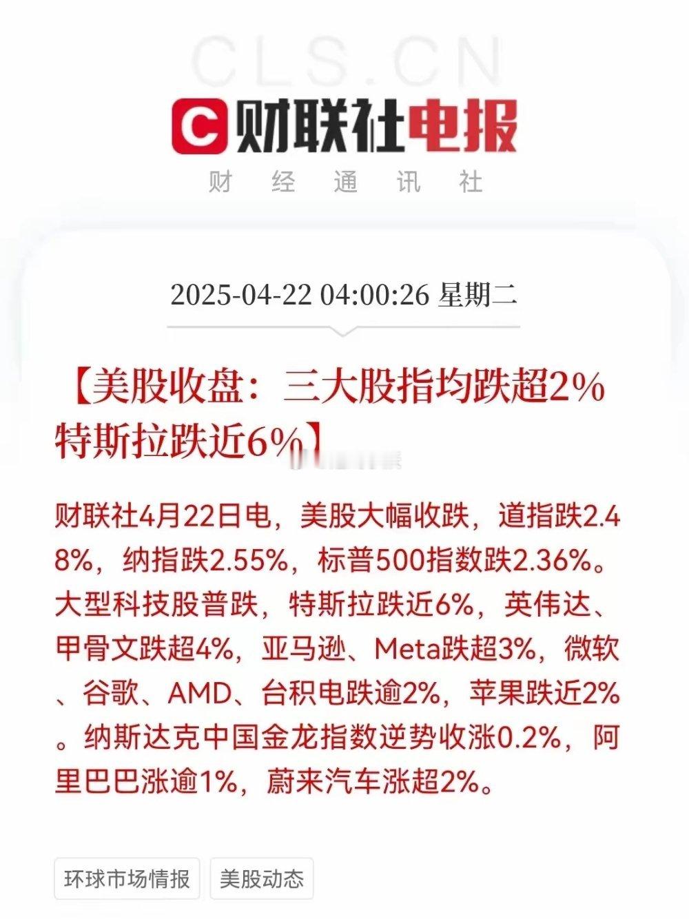 周二股市重大消息来了！利好消息如下：利好消息一：周一股市沪深两市放量上涨，成交额