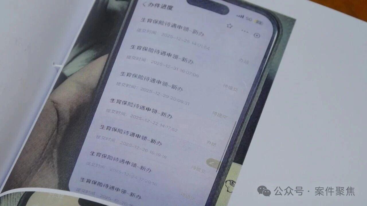 2026 年 9 月 12 日，上游新闻报道。一名女子刷到网络传言，以为终止妊娠