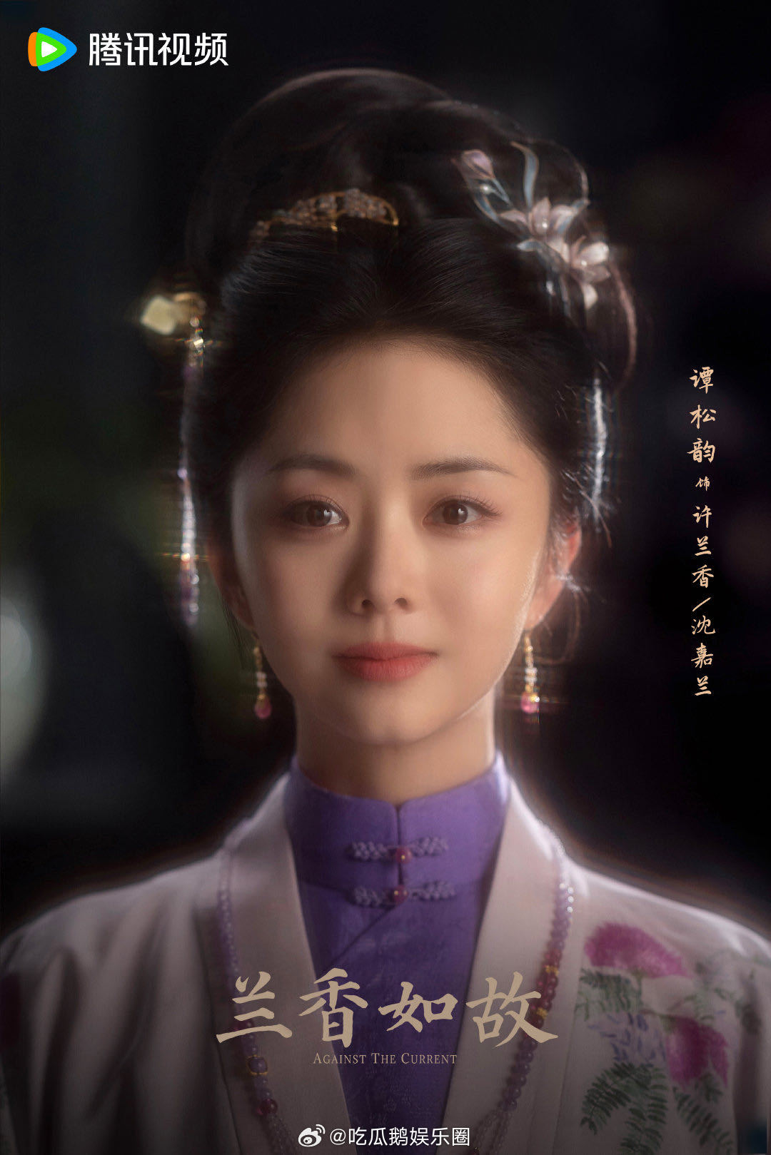 谭松韵[超话]谭松韵刚出组一月又进新组谭松韵的肖瑶、方婉之搬好小板凳儿欢迎许兰香
