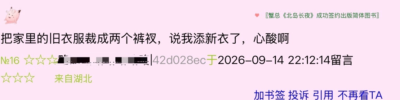 湖区今日金句。哈哈哈哈哈哈哈哈哈哈哈哈哈哈哈 ​​​