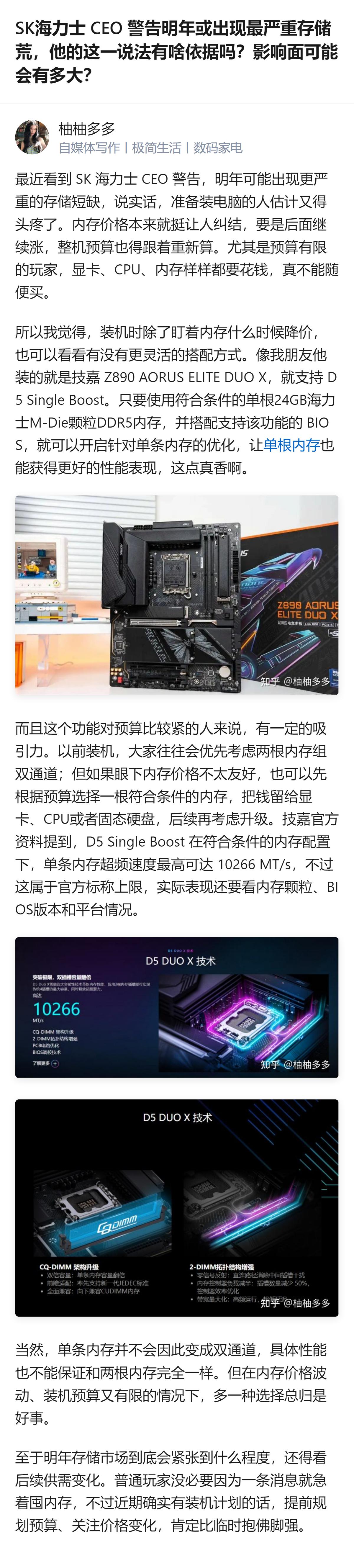 SK海力士CEO警告明年将出现史上最严重存储荒，AI客户存储需求已翻倍，HBM高