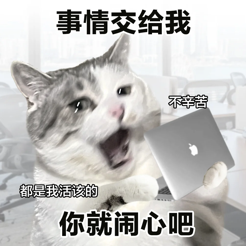 表情包 | 高端的人才往往只需要苹实力