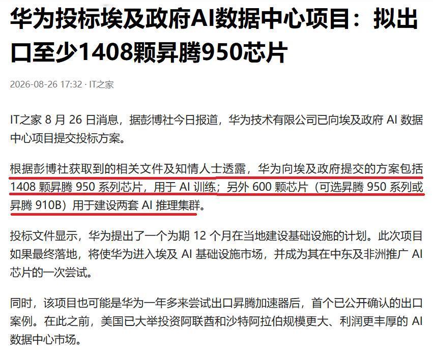 没想到这么快呀！自从昇腾950超级点正式亮相世界人工智能大会，并成立了世界人工智