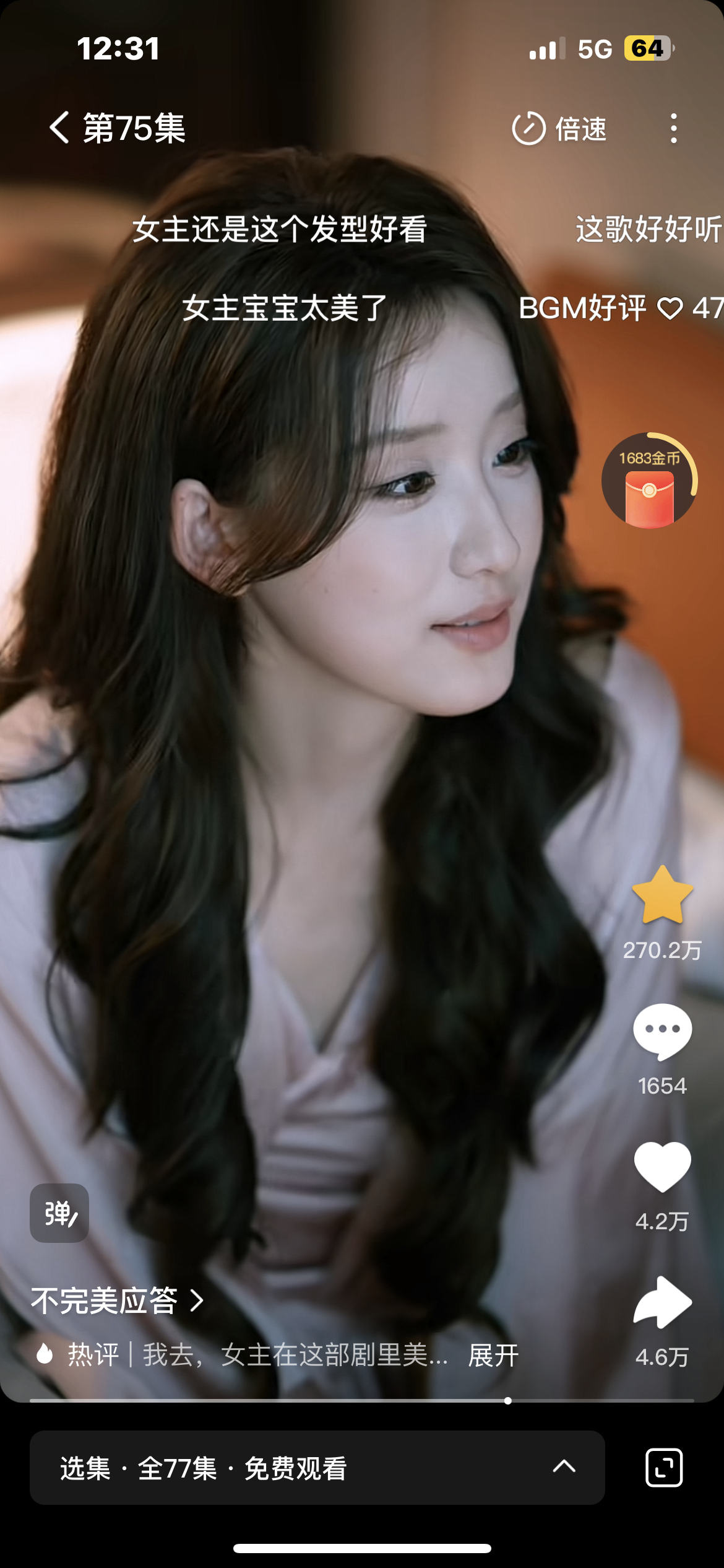 王燕飞怎么这么美 每次以为这部剧已经很美了结果下一部更美