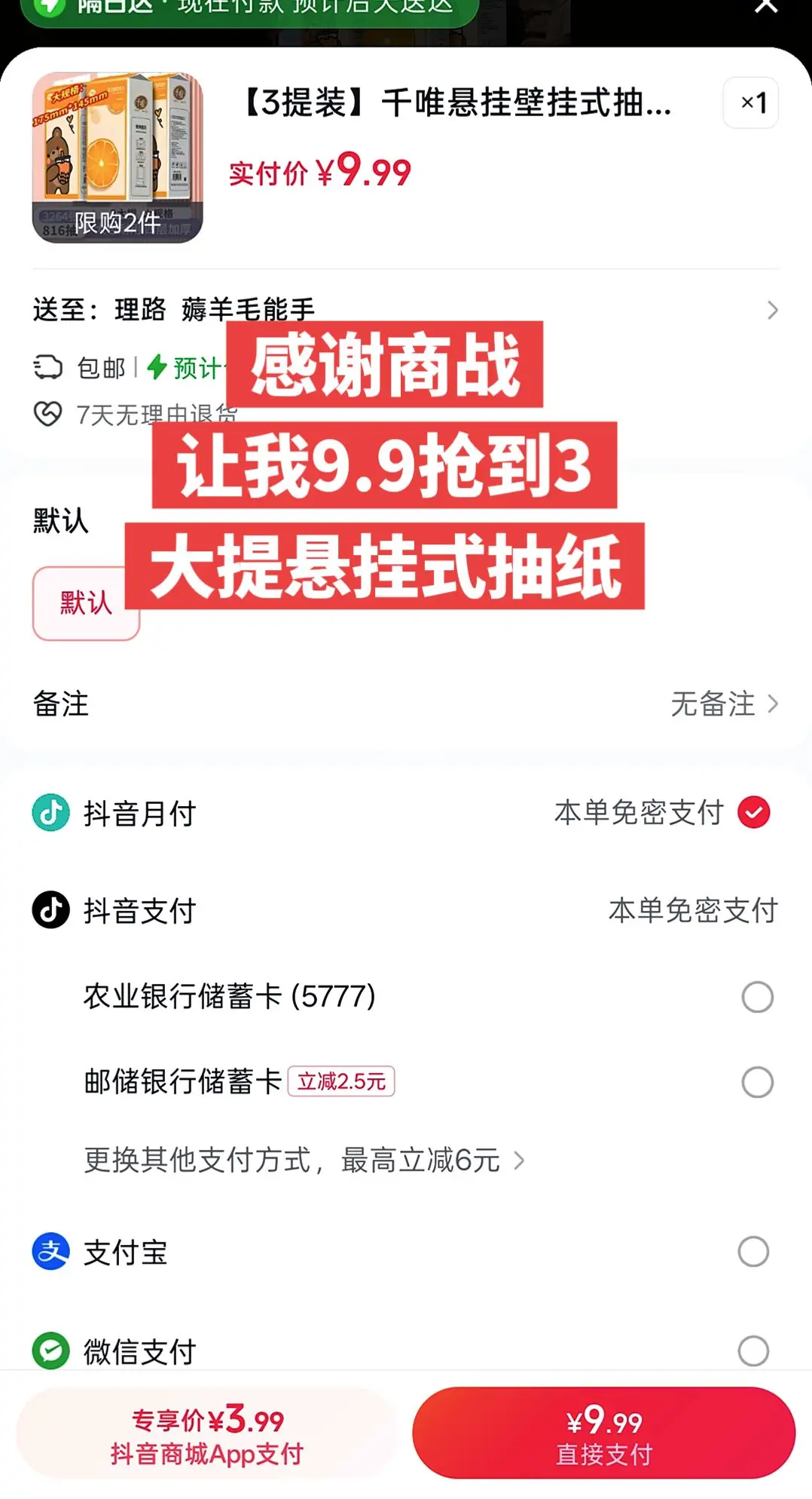这还不薅等啥呢