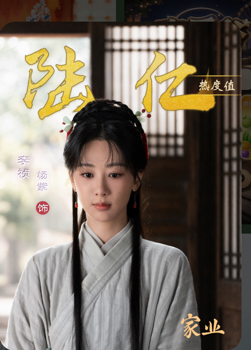 杨紫李祯 恭喜李祯角色热度值破6亿杨紫