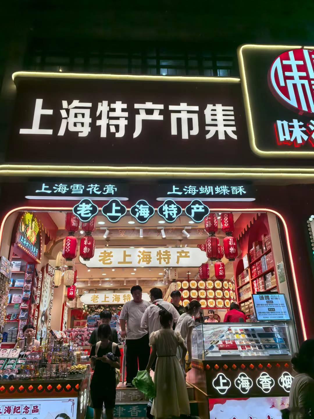 雨中上海滩 ​​​