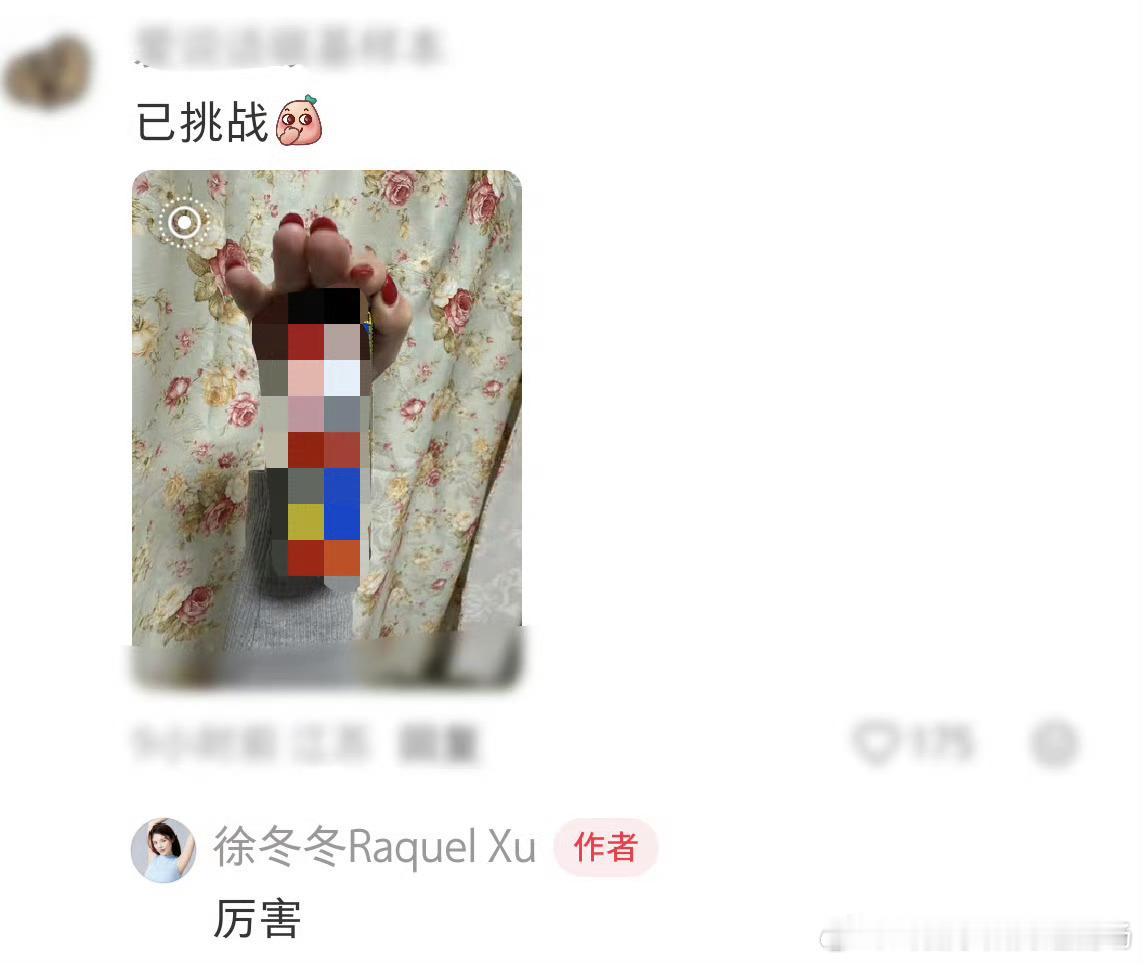 徐冬冬到底怎么抓住的 2026新姿势难度封神！瑜伽普拉提功底加持，柔韧度拉满，网