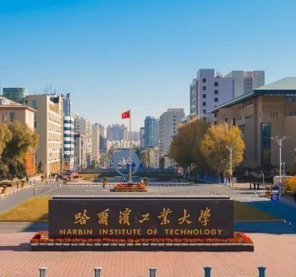 中国最硬核的是哪一所学校？哈尔滨工业大学，自2004年开始发射过22颗卫星，是拥