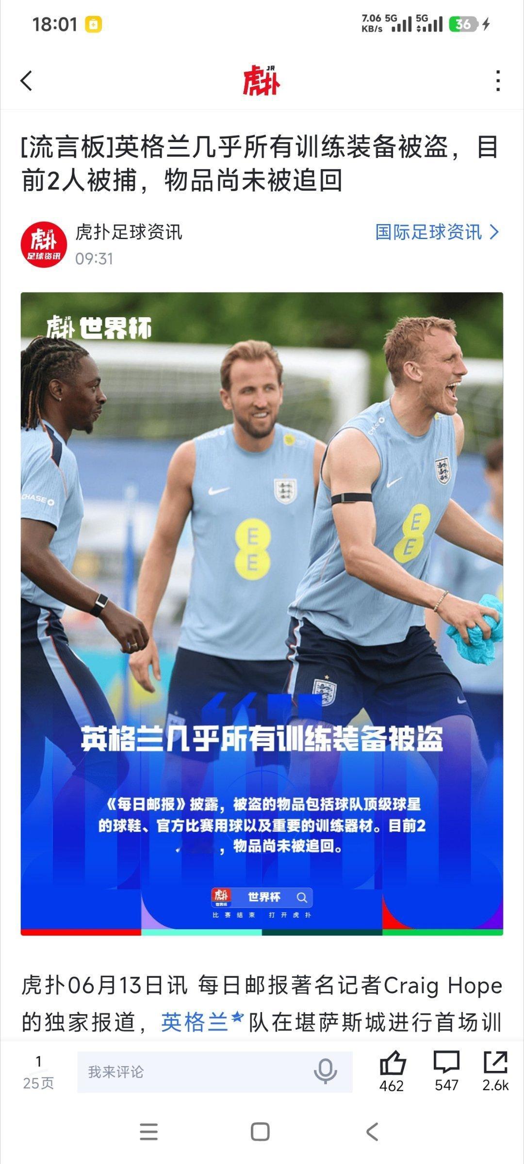 英格兰首场世界杯小组赛可能会大胜世界杯