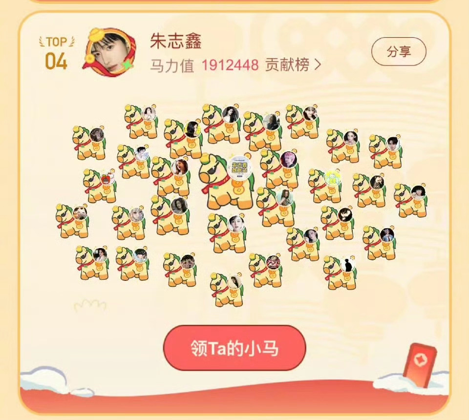 朱志鑫田栩宁粉丝多少有点默契！田栩宁朱志鑫 撞马