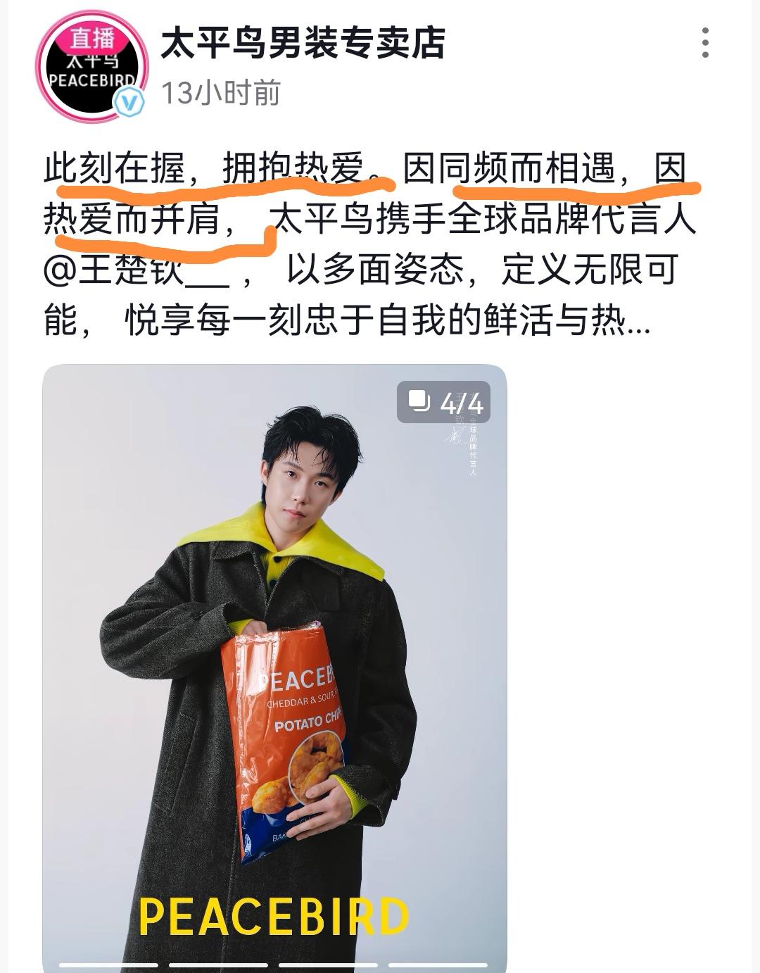 王队这么好的自身条件
注定穿什么都会很好看
行走的衣服架子
这个鸟🐤的衣服又大