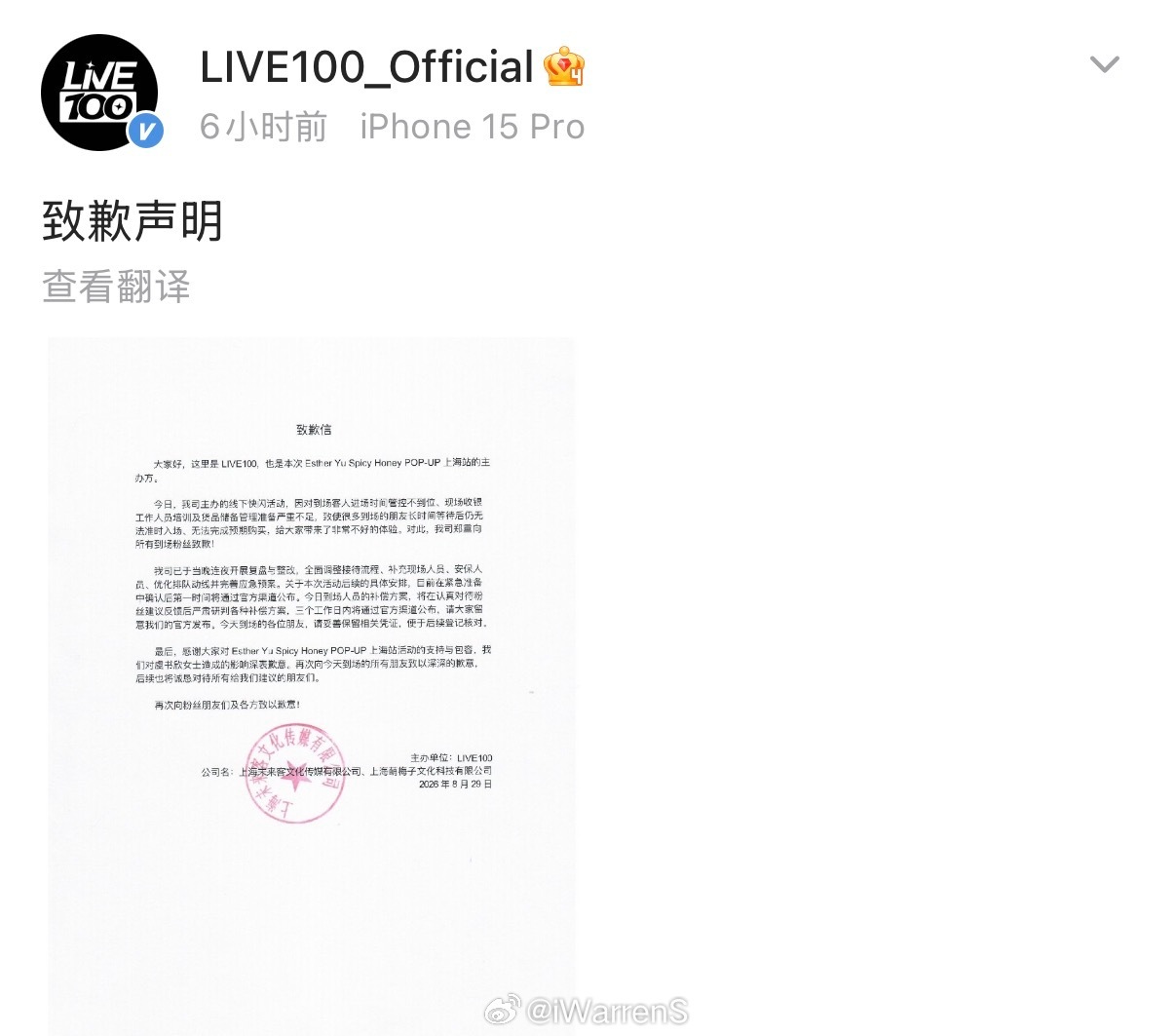 虞书欣快闪主办方道歉啥意思，前段时间还说快闪抄袭别人的，现在什么情况 ​​​