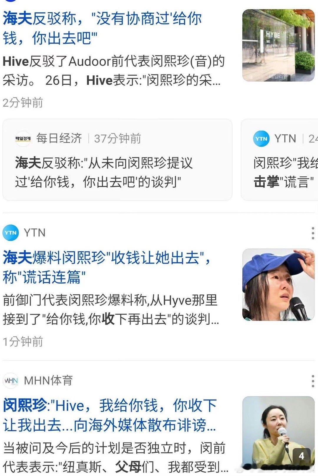 #Hybe称闵熙珍谎话连篇##Hybe反驳闵熙珍爆料#Hybe称闵熙珍谎话连篇，